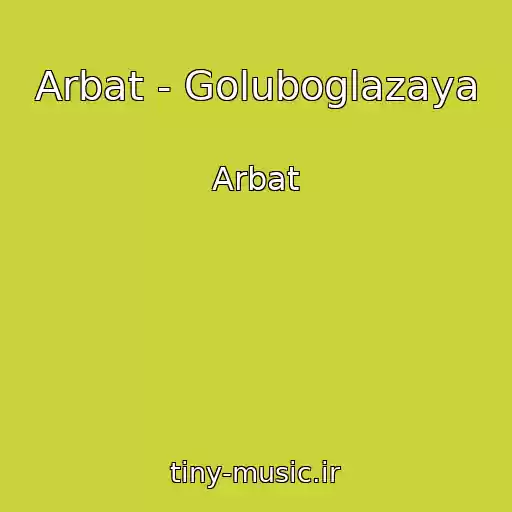 کاور آهنگ Arbat - Goluboglazaya از Arbat