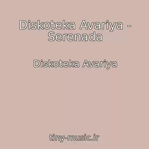 کاور آهنگ Diskoteka Avariya - Serenada از Diskoteka Avariya