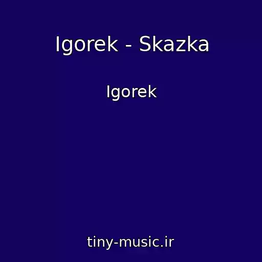 کاور آهنگ Igorek - Skazka از Igorek