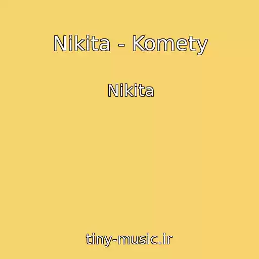 کاور آهنگ Nikita - Komety از Nikita