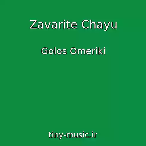 کاور آهنگ Zavarite Chayu از Golos Omeriki
