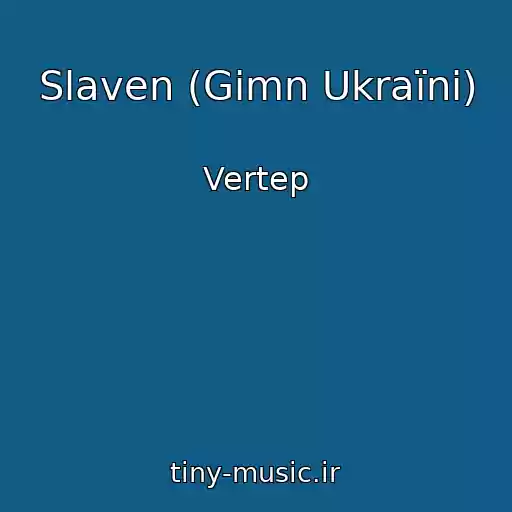 کاور آهنگ Slaven (Gіmn Ukraїni) از Vertep