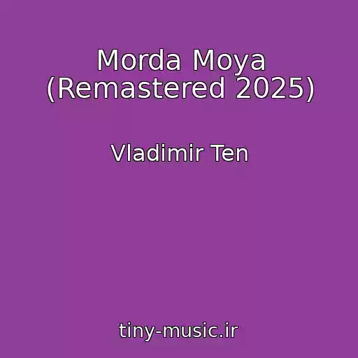 کاور آهنگ Morda Moya (Remastered 2025) از Vladimir Ten