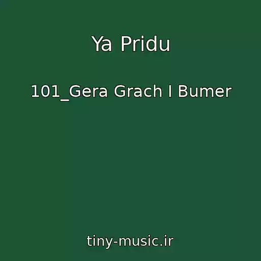 کاور آهنگ Ya Pridu از 101_Gera Grach I Bumer