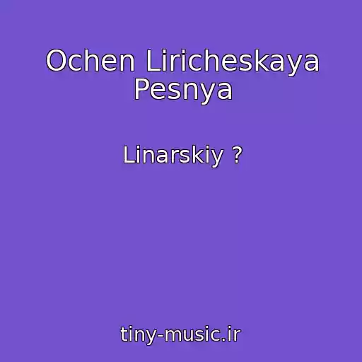 کاور آهنگ Ochen Liricheskaya Pesnya از Linarskiy ?