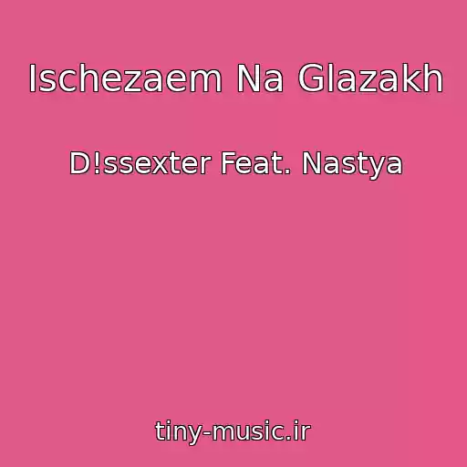 کاور آهنگ Ischezaem Na Glazakh از D!ssexter Feat. Nastya