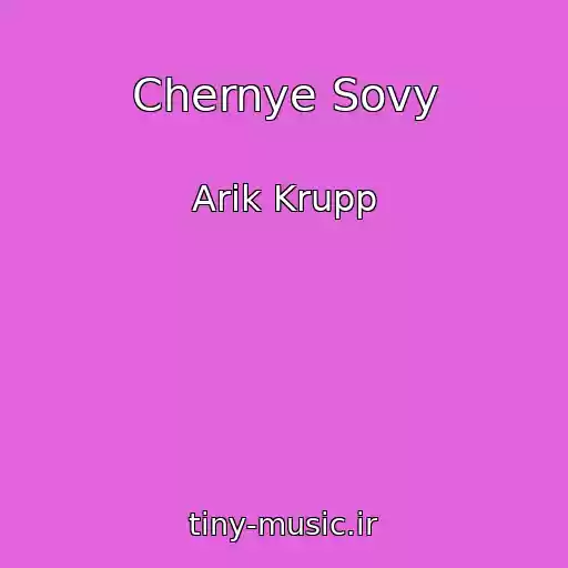 کاور آهنگ Chernye Sovy از Arik Krupp