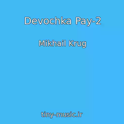 کاور آهنگ Devochka Pay-2 از Mikhail Krug
