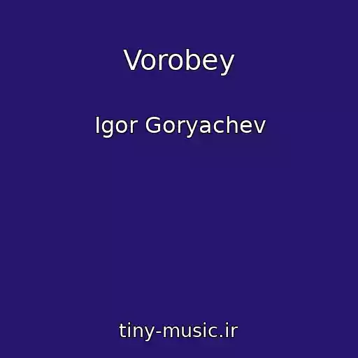 کاور آهنگ Vorobey از Igor Goryachev