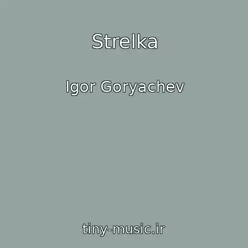 کاور آهنگ Strelka از Igor Goryachev