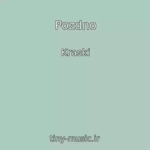 کاور آهنگ Pozdno از Kraski