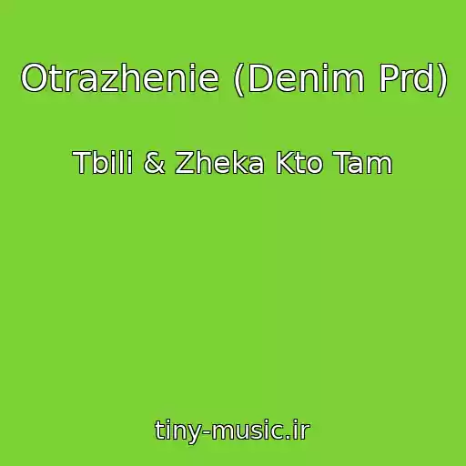 کاور آهنگ Otrazhenie (Denim Prd) از Tbili & Zheka Kto Tam