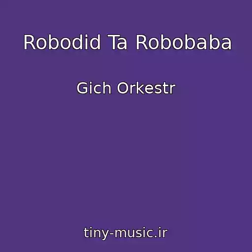 کاور آهنگ Robodіd Ta Robobaba از Gich Orkestr