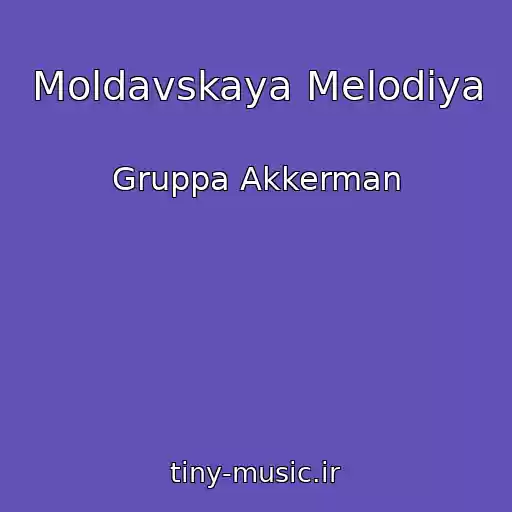کاور آهنگ Moldavskaya Melodiya از Gruppa Akkerman