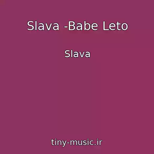 کاور آهنگ Slava -Babe Leto از Slava