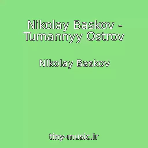 کاور آهنگ Nikolay Baskov - Tumannyy Ostrov از Nikolay Baskov