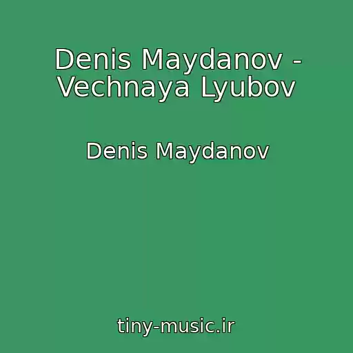 کاور آهنگ Denis Maydanov - Vechnaya Lyubov از Denis Maydanov