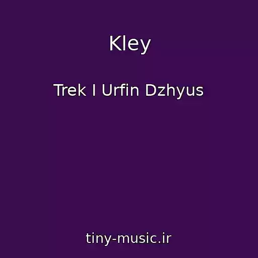 کاور آهنگ Kley از Trek I Urfin Dzhyus