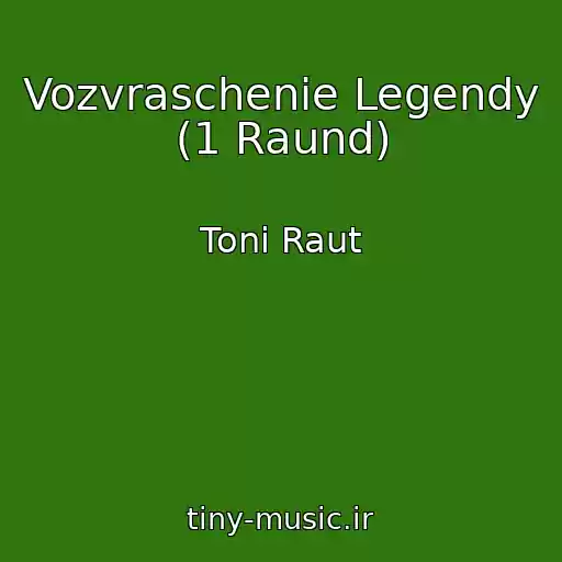 کاور آهنگ Vozvraschenie Legendy (1 Raund) از Toni Raut