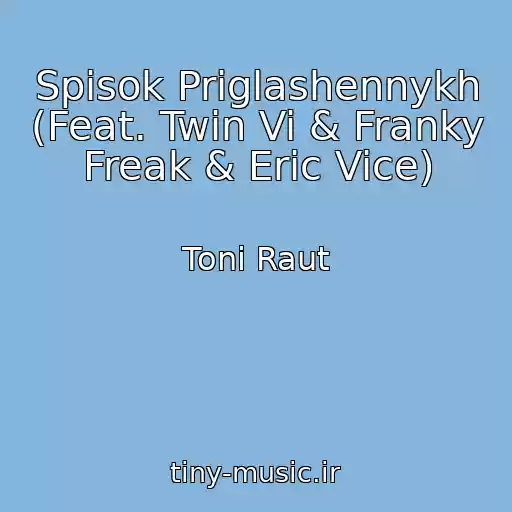 کاور آهنگ Spisok Priglashennykh (Feat. Twin Vi & Franky Freak & Eric Vice) از Toni Raut