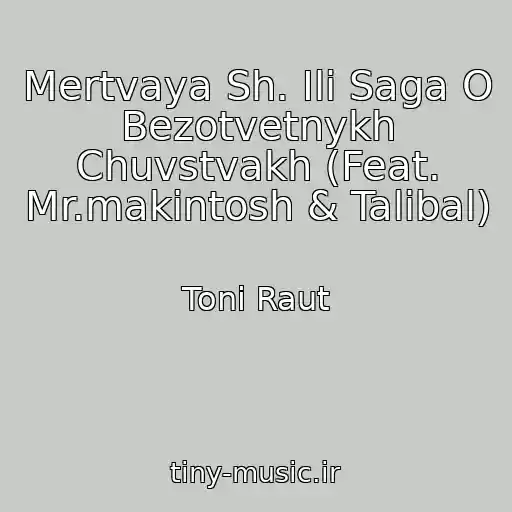 کاور آهنگ Mertvaya Sh. Ili Saga O Bezotvetnykh Chuvstvakh (Feat. Mr.makintosh & Talibal) از Toni Raut