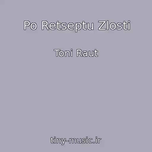 کاور آهنگ Po Retseptu Zlosti از Toni Raut