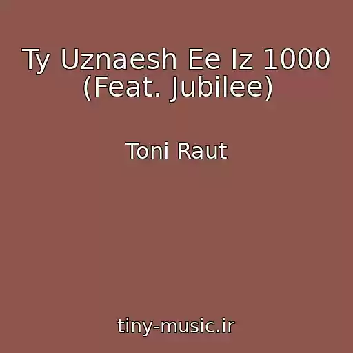 کاور آهنگ Ty Uznaesh Ee Iz 1000 (Feat. Jubilee) از Toni Raut