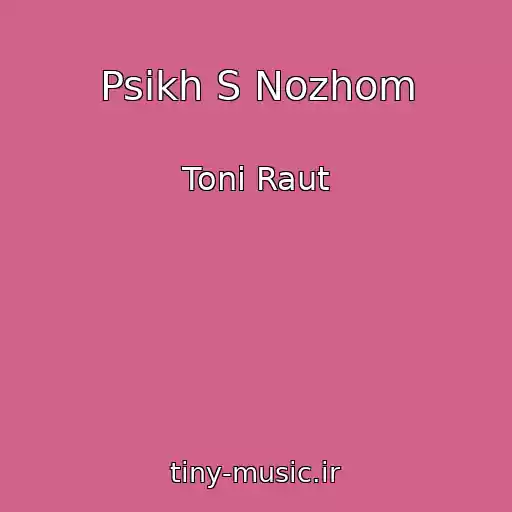 کاور آهنگ Psikh S Nozhom از Toni Raut