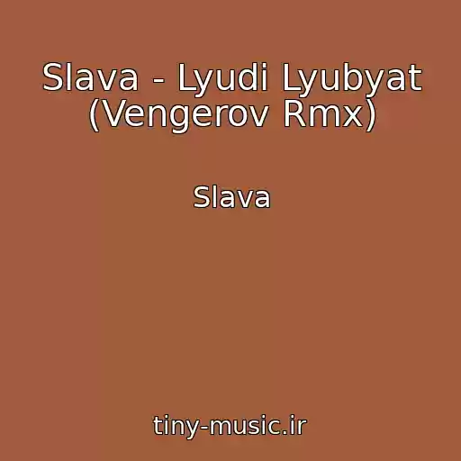 کاور آهنگ Slava - Lyudi Lyubyat (Vengerov Rmx) از Slava