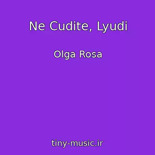 کاور آهنگ Ne Cudite, Lyudi از Olga Rosa