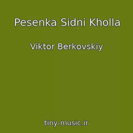 کاور آهنگ Pesenka Sidni Kholla از Viktor Berkovskiy