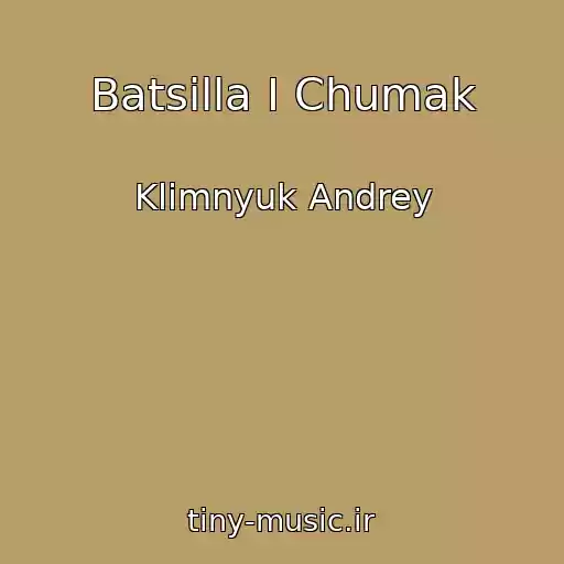 کاور آهنگ Batsilla I Chumak از Klimnyuk Andrey