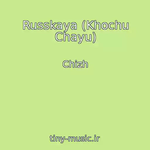 کاور آهنگ Russkaya (Khochu Chayu) از Chizh