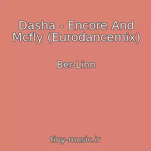 کاور آهنگ Dasha - Encore And Mcfly (Eurodancemix) از Ber-Linn