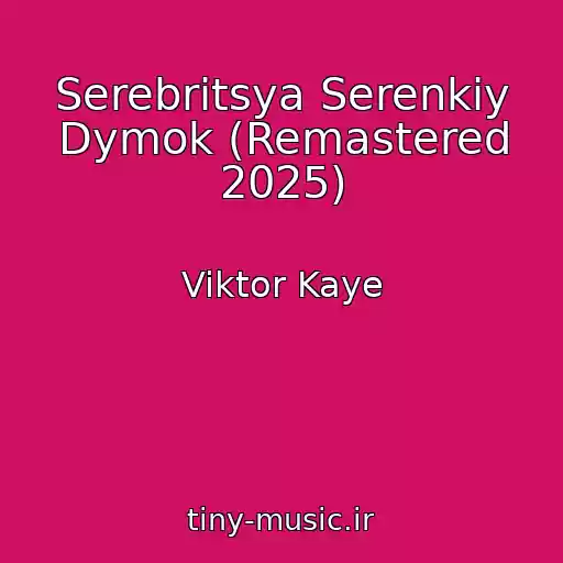 کاور آهنگ Serebritsya Serenkiy Dymok (Remastered 2025) از Viktor Kaye