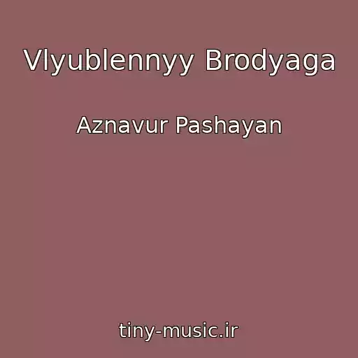 کاور آهنگ Vlyublennyy Brodyaga از Aznavur Pashayan