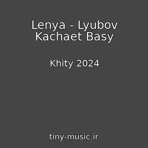 کاور آهنگ Lenya - Lyubov Kachaet Basy از Khity 2024