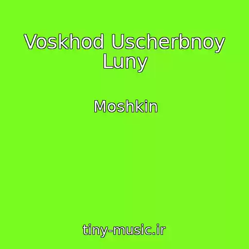 کاور آهنگ Voskhod Uscherbnoy Luny از Moshkin
