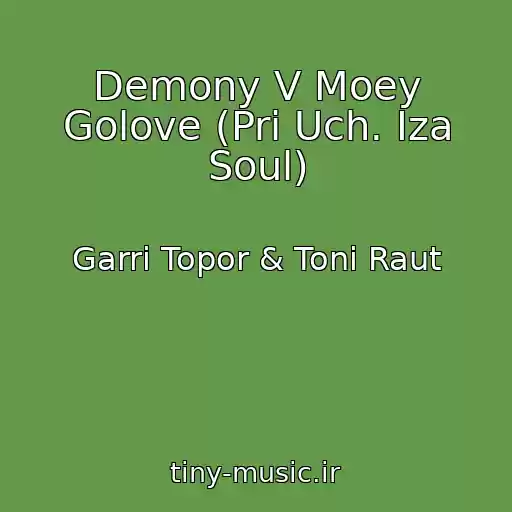 کاور آهنگ Demony V Moey Golove (Pri Uch. Iza Soul) از Garri Topor & Toni Raut
