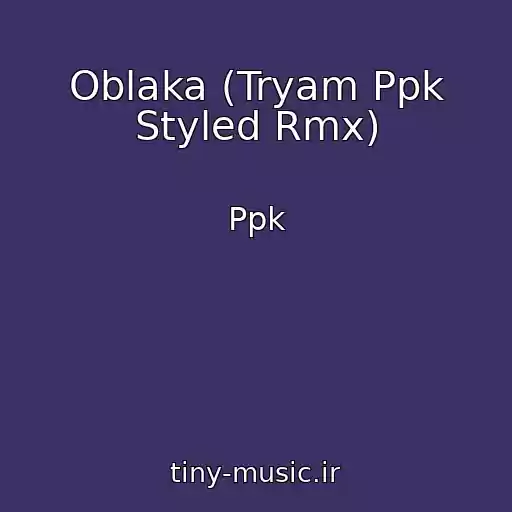 کاور آهنگ Oblaka (Tryam Ppk Styled Rmx) از Ppk