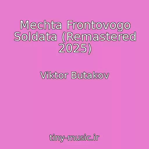 کاور آهنگ Mechta Frontovogo Soldata (Remastered 2025) از Viktor Butakov