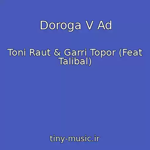 کاور آهنگ Doroga V Ad از Toni Raut & Garri Topor (Feat Talibal)