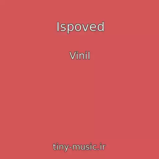 کاور آهنگ Ispoved از Vinil