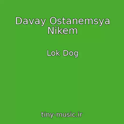 کاور آهنگ Davay Ostanemsya Nikem از Lok Dog