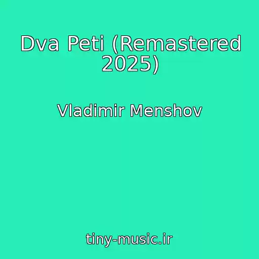 کاور آهنگ Dva Peti (Remastered 2025) از Vladimir Menshov