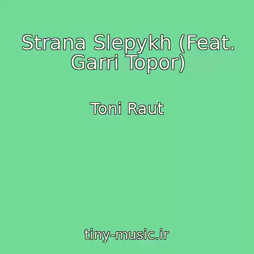 کاور آهنگ Strana Slepykh (Feat. Garri Topor) از Toni Raut