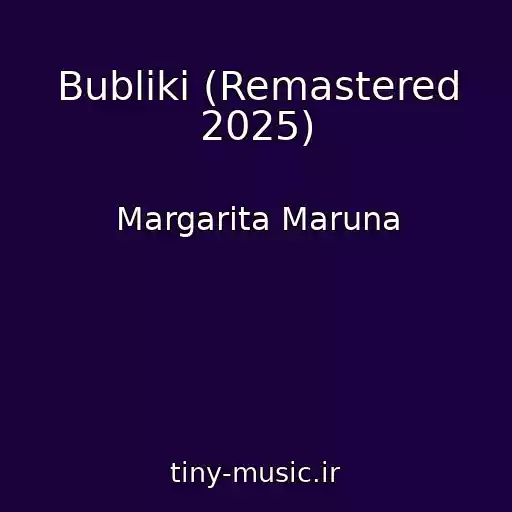کاور آهنگ Bubliki (Remastered 2025) از Margarita Maruna