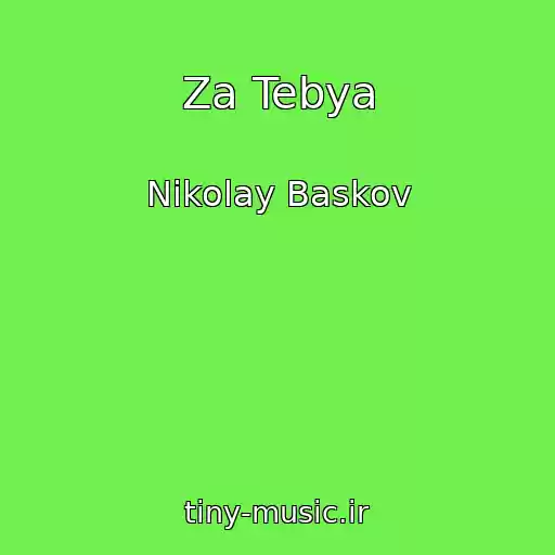 کاور آهنگ Za Tebya از Nikolay Baskov