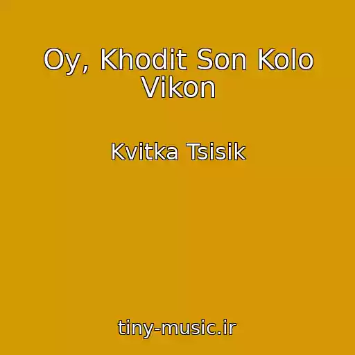 کاور آهنگ Oy, Khodit Son Kolo Vіkon از Kvіtka Tsіsik