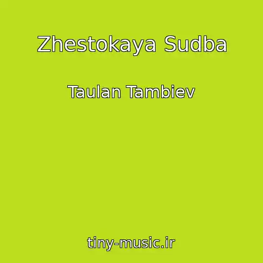 کاور آهنگ Zhestokaya Sudba از Taulan Tambiev